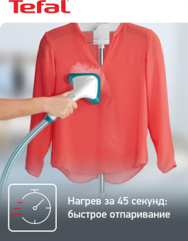 Отпариватель напольный Tefal IT2460E0 1800Вт белый/голубой от магазина РЭССИ