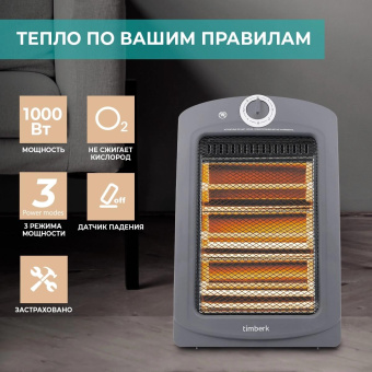 Обогреватель инфракрасный Timberk D10 T-IR1000-D10HU 1000Вт серый от магазина РЭССИ