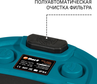 Строительный пылесос Bort BSS-1625-Storm 1600Вт (уборка: сухая/влажная) синий от магазина РЭССИ