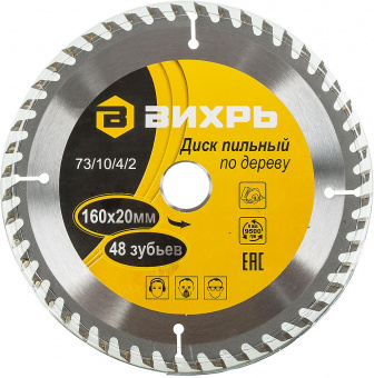 Диск пильный по дер. Вихрь 73/10/4/2 d=160мм d(посад.)=20мм (циркулярные пилы) от магазина РЭССИ