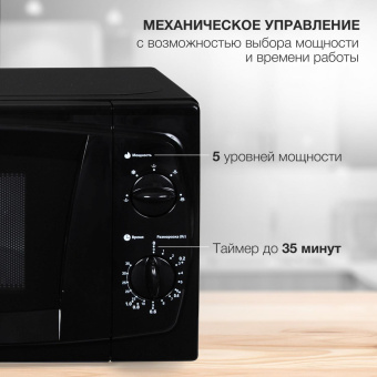 Микроволновая Печь Starwind SWM5420 20л. 700Вт черный от магазина РЭССИ