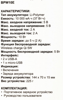 Мобильный аккумулятор Buro BPW10E 10000mAh 2A 2xUSB беспроводная зарядка белый (BPW10E10PWT) от магазина РЭССИ