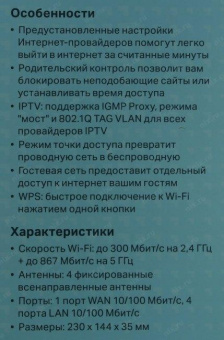 Роутер беспроводной TP-Link Archer A5 AC1200 10/100BASE-TX белый от магазина РЭССИ