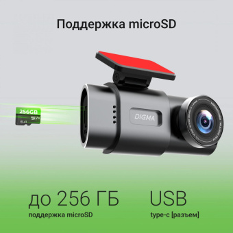 Видеорегистратор Digma FreeDrive 943W черный 4Mpix 1440x2560 110гр. SA 223 от магазина РЭССИ