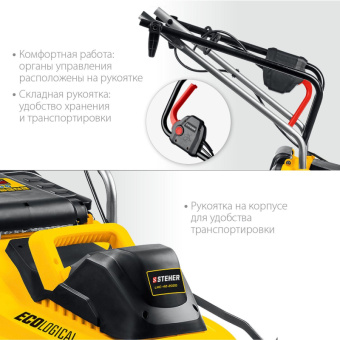 Сетевая газонокосилка STEHER LMC-42-2000 от магазина РЭССИ