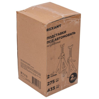 Подставки под машину REXANT регулируемые 2т 2 шт 80-0619 от магазина РЭССИ