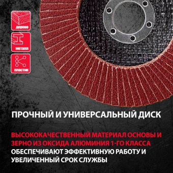 Шлифкруг лепестковый Matrix 74047 d=125мм d(посад.)=22.2мм (угловые шлифмашины) (упак.:1шт) от магазина РЭССИ