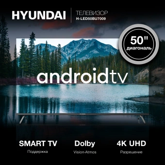Телевизор LED Hyundai 50" H-LED50BU7009 Android TV Frameless черный 4K Ultra HD 60Hz MEMC DVB-T DVB-T2 DVB-C DVB-S DVB-S2 USB WiFi Smart TV от магазина РЭССИ
