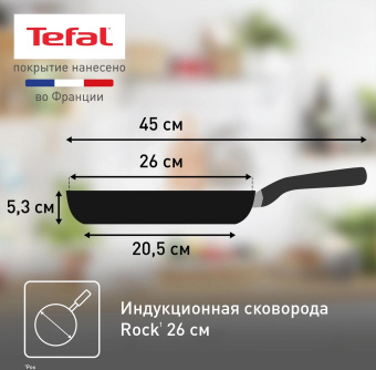 Сковорода Tefal Rock 04235126 круглая 26см покрытие: Mineralia ручка несъемная (без крышки) черный от магазина РЭССИ