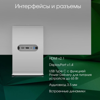 Монитор Digma Pro 27" Art M серебристый IPS LED 5ms 16:9 HDMI M/M матовая 500cd 178гр/178гр 5120x2880 60Hz FreeSync DP 5K USB 5.7кг от магазина РЭССИ