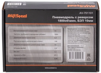 Пневмодрель AV Steel AV-701101 от магазина РЭССИ