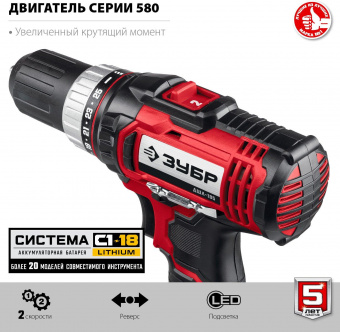 Дрель-шуруповерт Зубр ДШЛ-185 аккум. патрон:быстрозажимной от магазина РЭССИ