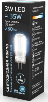Лампа светодиодная Gauss G4 3Вт цок.:G4 капсульная 220B 4100K св.свеч.бел.ней. (упак.:1шт) (107707203) от магазина РЭССИ