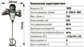 Дрель-миксер Зубр МР-1600-2 1600Вт М14 от магазина РЭССИ