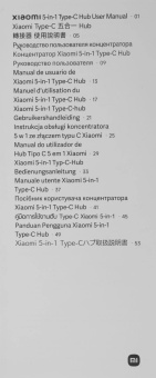 Стыковочная станция Xiaomi BHR8804GL от магазина РЭССИ
