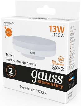 Лампа светодиодная Gauss Elementary GX53 13Вт цок.:GX53 таблетка 220B 3000K св.свеч.бел.теп. Tablet (упак.:1шт) (83813) от магазина РЭССИ