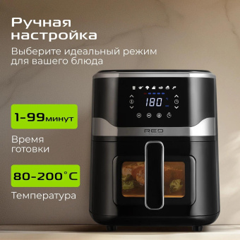 Аэрогриль Red Solution W262 1500Вт черный от магазина РЭССИ