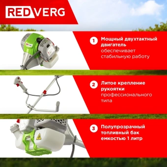 Бензиновый триммер REDVERG RD-GB243 6615383 от магазина РЭССИ