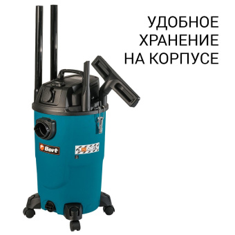 Строительный пылесос Bort BSS-1430-P 1400Вт (уборка: сухая/влажная) синий от магазина РЭССИ