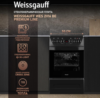 Плита Электрическая Weissgauff WES 2V16 BE Premium Line черный от магазина РЭССИ