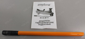Подкатной домкрат Ombra OHT202 2 т 135-330 мм 55403 от магазина РЭССИ