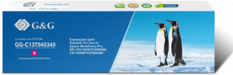 Картридж струйный G&G GG-C13T945340 Т9453 пурпурный (66мл) для Epson WorkForce Pro WF-C5290DW/C5790DW от магазина РЭССИ