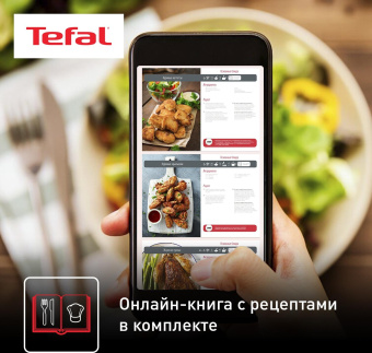 Аэрогриль Tefal EY401D15 1500Вт серебристый/черный от магазина РЭССИ
