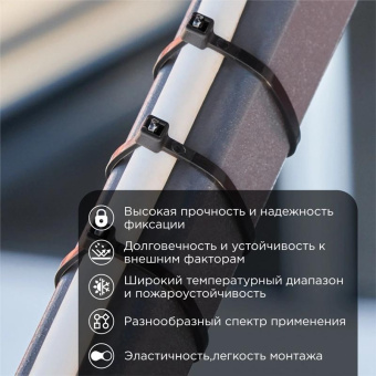 Стяжка эластомерная Rexant 07-0151-4 150x3.6мм (упак:100шт) нейлон 6.6 черный от магазина РЭССИ