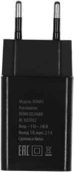 Сетевое зар./устр. Buro BUWA1 10.5W 2.1A USB-A черный (BUWA10S100BK) от магазина РЭССИ