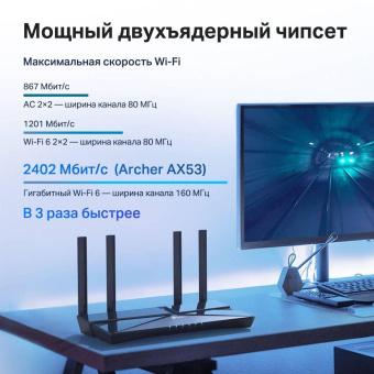 Роутер беспроводной TP-Link Archer AX53 AX3000 10/100/1000BASE-TX черный от магазина РЭССИ