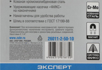 Набор бит и сверл Зубр 26011-2-50-10 (10пред.) для шуруповертов/дрелей от магазина РЭССИ