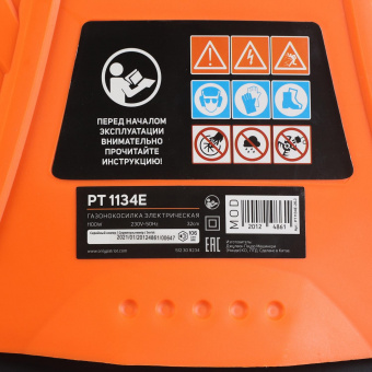 Газонокосилка роторная Patriot PT1134E (512309234) 1100Вт от магазина РЭССИ