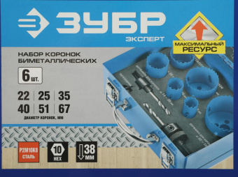 Набор коронок Зубр 29531-H6-2 универсал. (6пред.) для шуруповертов/дрелей от магазина РЭССИ