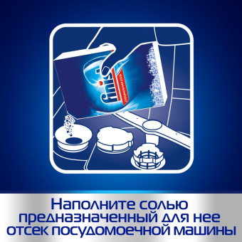 Соль от накипи для посудомоечных машин FINISH 3 кг 3072341 605758 от магазина РЭССИ