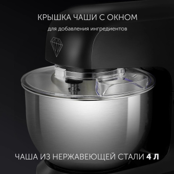 Миксер планетарный Polaris PKM 1002 1000Вт черный от магазина РЭССИ