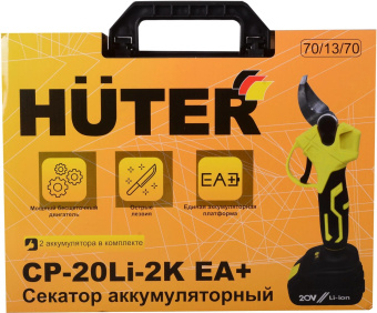 Секатор Huter СР-20Li-2K EA+аккум. (70/13/70) от магазина РЭССИ