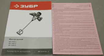 Дрель-миксер Зубр МР-1600-2 1600Вт М14 от магазина РЭССИ