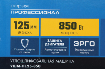 Углошлифовальная машина Зубр УШМ-П125-850 850Вт 11000об/мин рез.шпин.:M14 d=125мм от магазина РЭССИ
