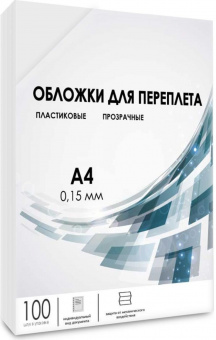 Обложки для переплёта Heleos A4 150мкм прозрачный (100шт) PCA4-150 от магазина РЭССИ