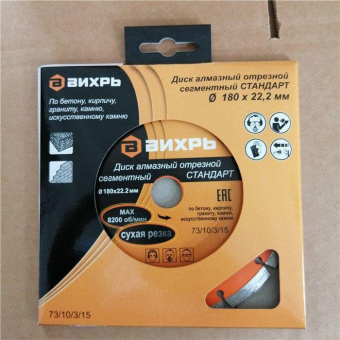 Диск алмазный по камню Вихрь 73/10/3/15 d=180мм d(посад.)=22.2мм (угловые шлифмашины) от магазина РЭССИ