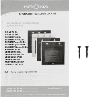 Духовой шкаф Электрический Krona ELEMENT 60 BL черный от магазина РЭССИ