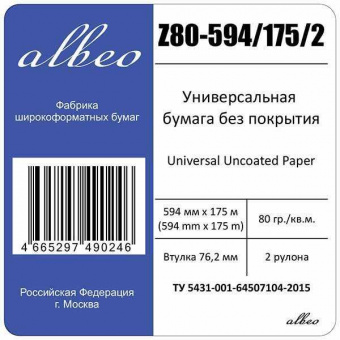 Бумага Albeo Z80-594/175/2 23" 594мм-175м/80г/м2/белый для струйной печати от магазина РЭССИ