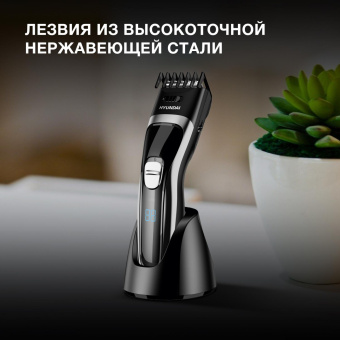 Машинка для стрижки Hyundai H-HC7117 черный 5Вт (насадок в компл:1шт) от магазина РЭССИ