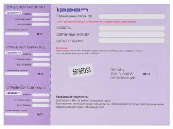 Блок питания Ippon SD90U автоматический 90W 15V-19.5V 11-connectors 4.5A 1xUSB 2.1A от бытовой электросети LСD индикатор от магазина РЭССИ