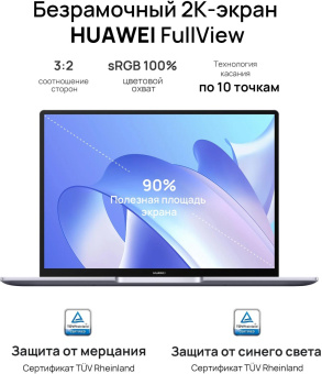 Ноутбук Huawei MateBook 14 KLVG-X Core i5 1340P 16Gb SSD512Gb Intel Iris Xe graphics 14" IPS 2K (2160x1440) Windows 11 Home grey space WiFi BT Cam (53013YGL) от магазина РЭССИ
