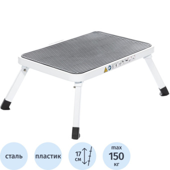 Ступенька-платформа Zalger 37.8x26 см складная 100-1 от магазина РЭССИ