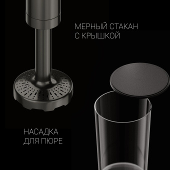 Блендер погружной Polaris PHB 1380 Silent 1300Вт серый/серебристый от магазина РЭССИ