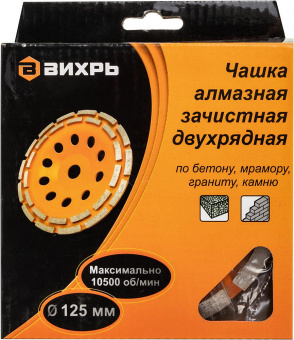 Чашка по бет. Вихрь 73/10/3/6 d=125мм (угловые шлифмашины) от магазина РЭССИ