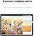 Планшет Huawei MatePad Air Snapdragon 888 (2.84) 8C RAM8Gb ROM128Gb 11.5" IPS 2800x1840 HarmonyOS 3 белый 13Mpix 8Mpix BT WiFi Touch 8300mAh 360hrs от магазина РЭССИ