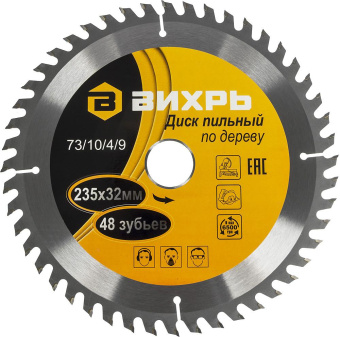 Диск пильный по дер. Вихрь 73/10/4/9 d=235мм d(посад.)=32мм (циркулярные пилы) (упак.:1шт) от магазина РЭССИ